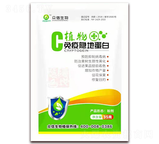 郑州众信生物明星产品植物免疫隐地蛋白效果怎么样? 郑州众信生物明星产品植物免疫隐地蛋白效果怎么样?